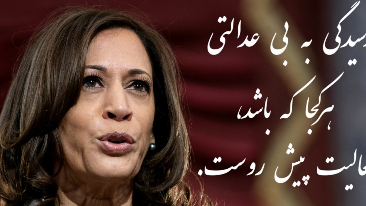 Biden admin's virtual embassy to Iran gets shredded for sharing 'disgraceful' quote from Kamala Harris deemed an 'insult to all Americans'